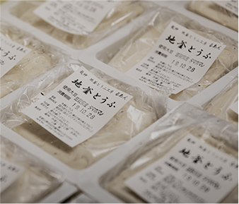 Tofu & Botanical Kitchen LOIN るあん 自釜豆腐